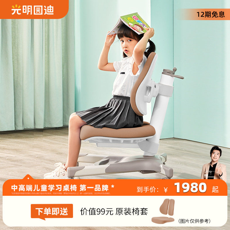 光明园迪可调节升降儿童学习椅图片