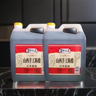 山西产陈醋三年陈酿桶装 食用醋饺子醋凉拌醋山西陈醋2.5L桶装
