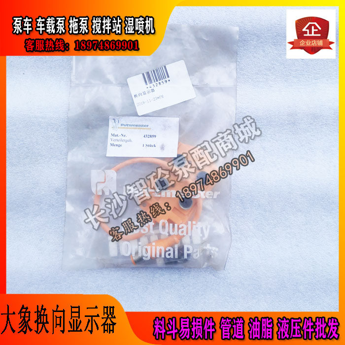 阿里瓦SPM500大象湿喷机普茨迈斯特换向显示器接近开关转换器,五金/工具,混凝土泵车,淘宝优惠券,粉丝福利购,淘宝优惠卷