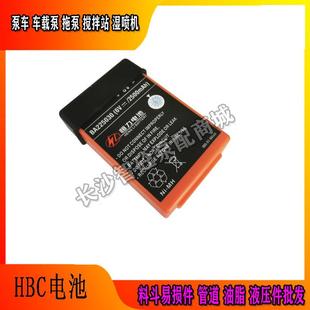泵车湿喷机遥控器电池HBC海希遥控器电池充电器BA225030 2500mAh