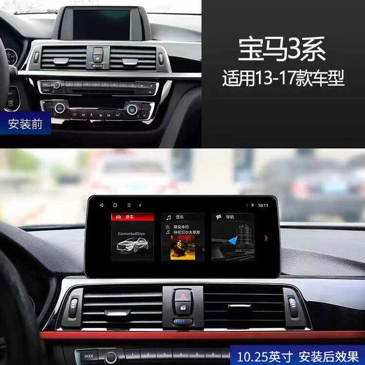 介度奥迪A6A7中控大屏导航