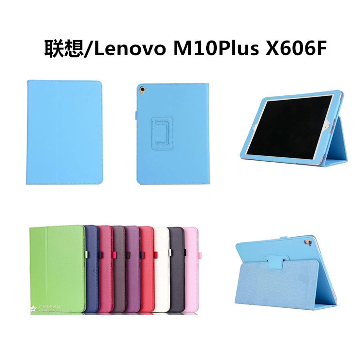 适用于联想平板保护套