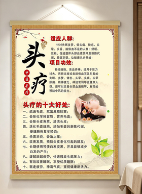 中医养生馆装饰画美容院挂画背景墙面壁画艾灸刮痧调理海报宣传画