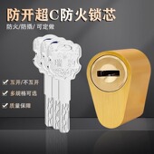 防火门通用锁芯超C级管井锁芯消防水电强弱井房纯黄铜多轨道钥匙