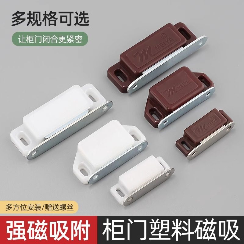 塑料磁夹磁碰抽屉柜门门吸 柜吸 橱门磁吸 碰珠强磁柜吸