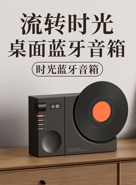 时光蓝牙音箱桌面复古时钟音箱低音炮胶片可转生日礼物装饰品摆件