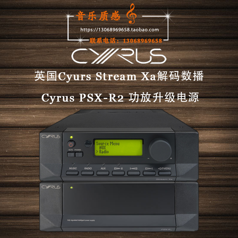 Ó¢¹ú ÈüÁ¦ÊË Cyrus PSX-R2 ¹¦·ÅÉý¼¶µçÔ´+Stream Xa½âÂëÍøÂçÊýÂë