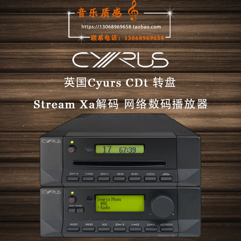 Ó¢¹ú ÈüÁ¦ÊËCyrus CDt תÅÌ+Stream Xa½âÂëÍøÂçÊýÂëÒôÀÖ²¥·ÅÆ÷