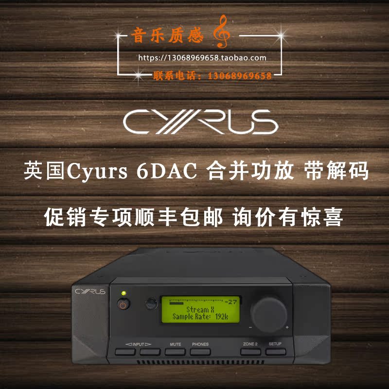 Ó¢¹ú ÈüÁ¦ÊË Cyrus 6 DAC HIFI·¢Éպϲ¢¹¦·Å ½âÂëÆ÷¶ú·ÅÒ»Ìå»ú