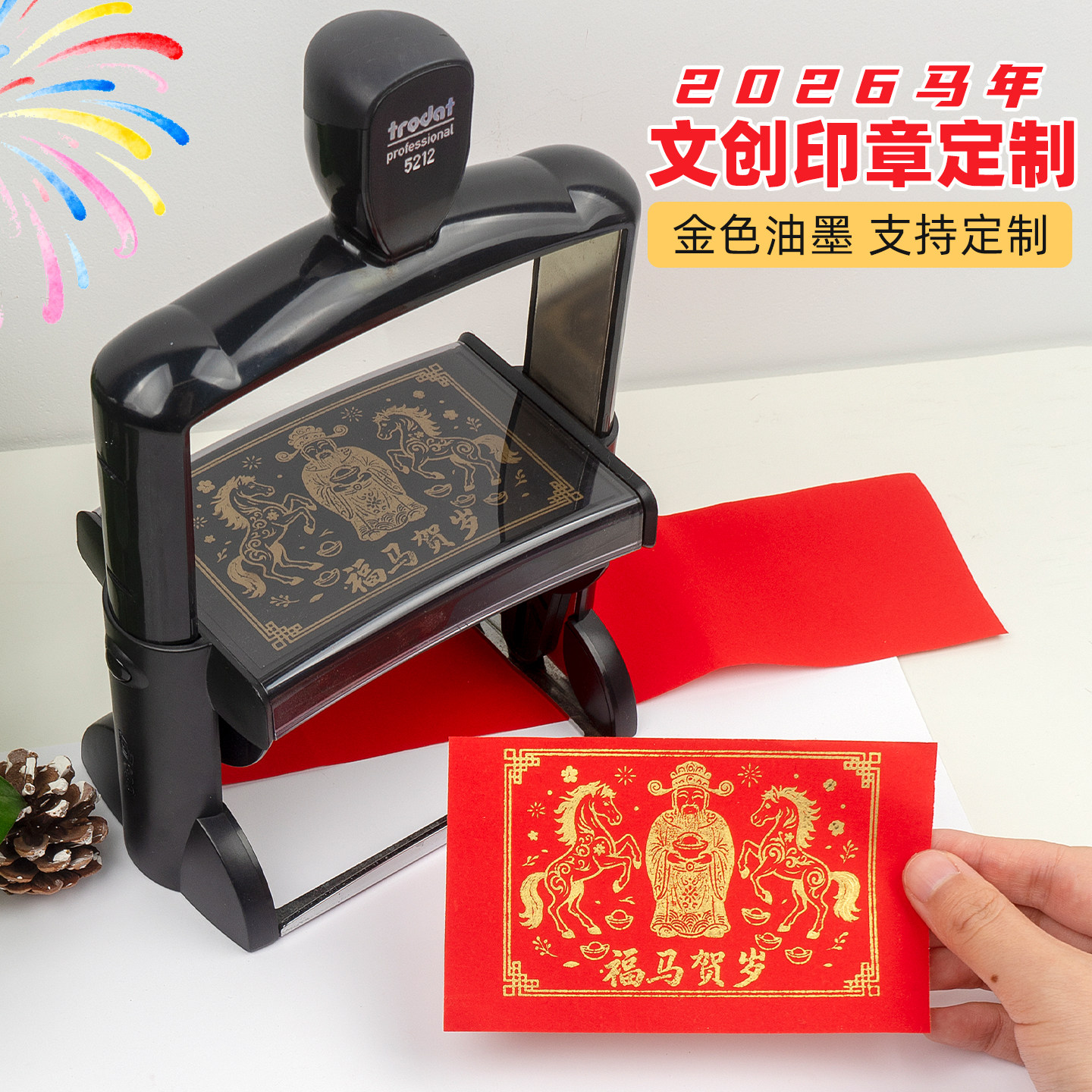 文创跨年新年马年吉祥图腾印章创意金色银色渐变色重型印章打卡章除夕贺岁印章红包贺卡明信片章,文具电教/文化用品/商务用品,成品印章/学生用印/火漆,淘宝优惠券,粉丝福利购,淘宝优惠卷