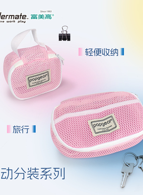 富美高910灵动系列收纳包旅行包小物包出差游完收纳包整理归类蓝色咖啡色透气轻便分类收纳