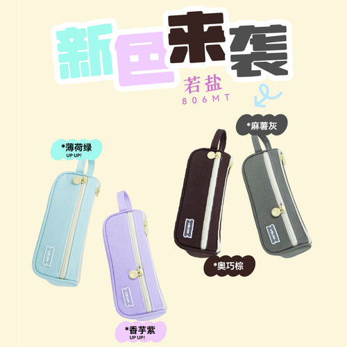 USLON若盐大容量多层铅笔袋