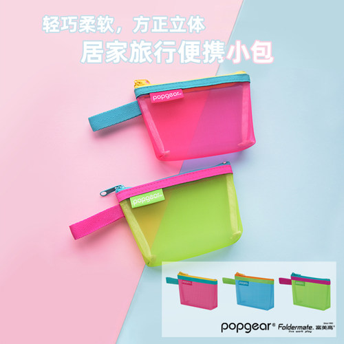 轻生活系列网纹撞色三角包收纳袋