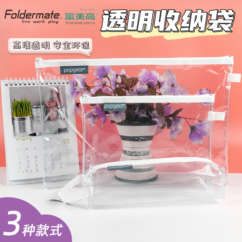 考试专用透明防水材质塑料笔袋