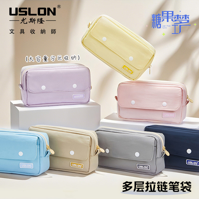 尤斯隆糖果色笔袋女孩大容量ins初高中生高颜值日系简约多层铅笔盒文具盒笔盒糖果梦工厂907多层分类
