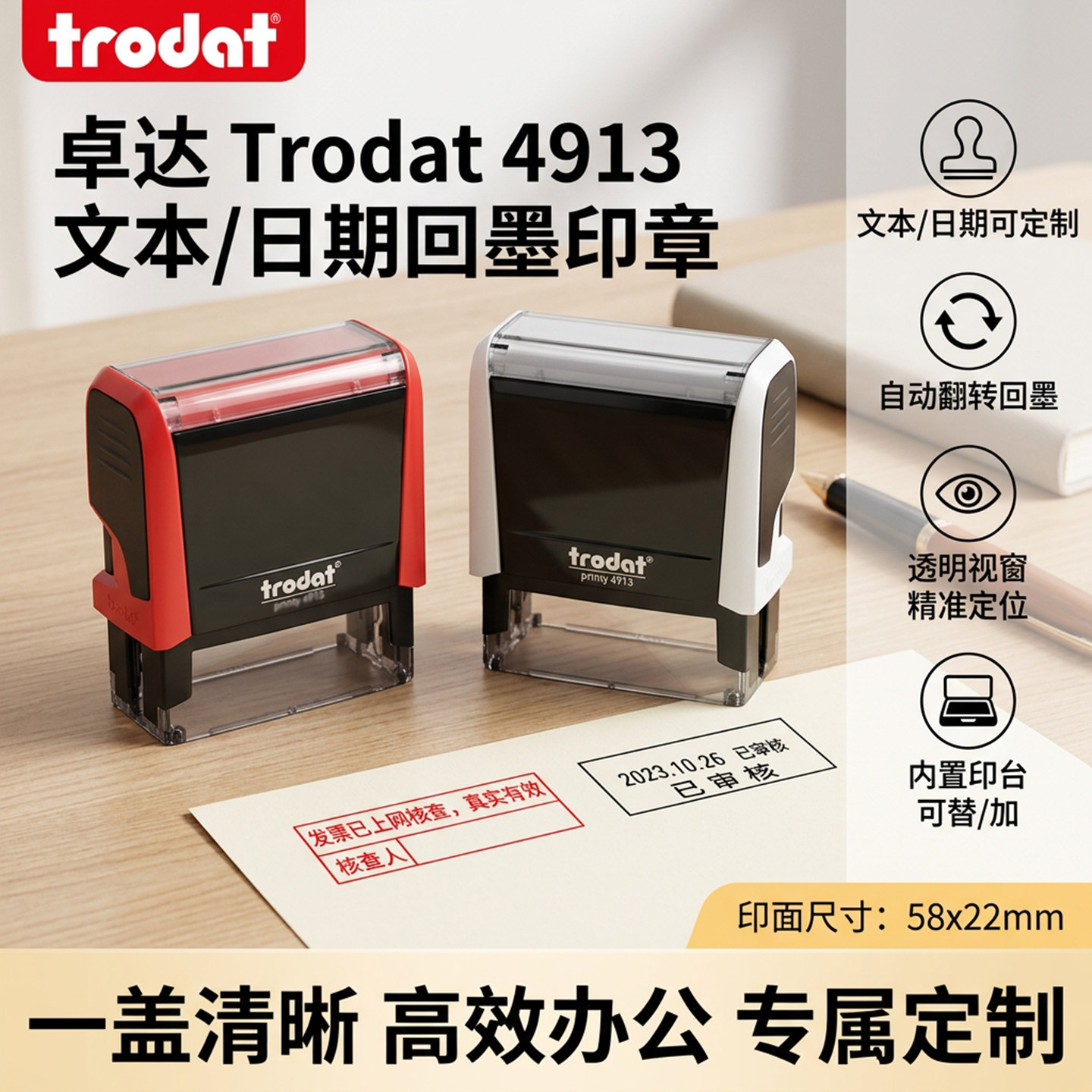 进口卓达4913轻型回墨印章翻斗文本章自动翻转沾墨万次个人签名作废方形私人定制
