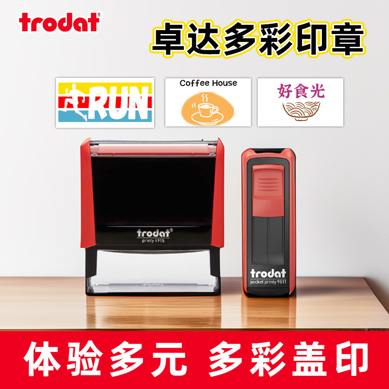 卓达多彩回墨便携印章创意文创logo定制多尺寸多格式个性定制多色彩色印章,文具电教/文化用品/商务用品,成品印章/学生用印/火漆,淘宝优惠券,粉丝福利购,淘宝优惠卷