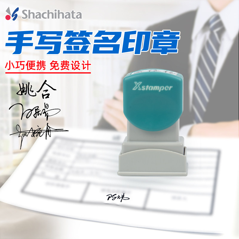 日本旗牌渗透印文本印章