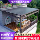 铝合金长城板雨棚楼顶户外庭院防雨隔热铝瓦凉亭新中式 别墅阳光房