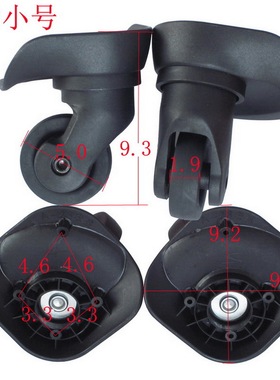 宏盛A23静音轮 旅行箱行李箱拉杆箱轮子配件万向轮 箱包配件轮子