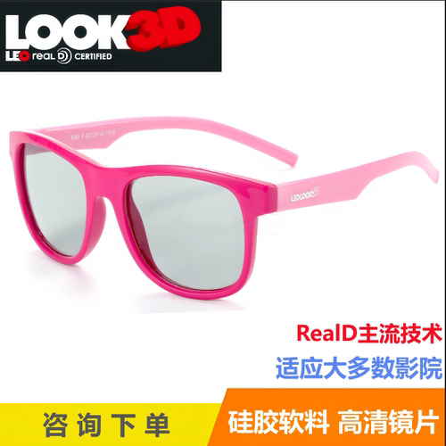 硅胶软料3d眼镜电影院专用高清