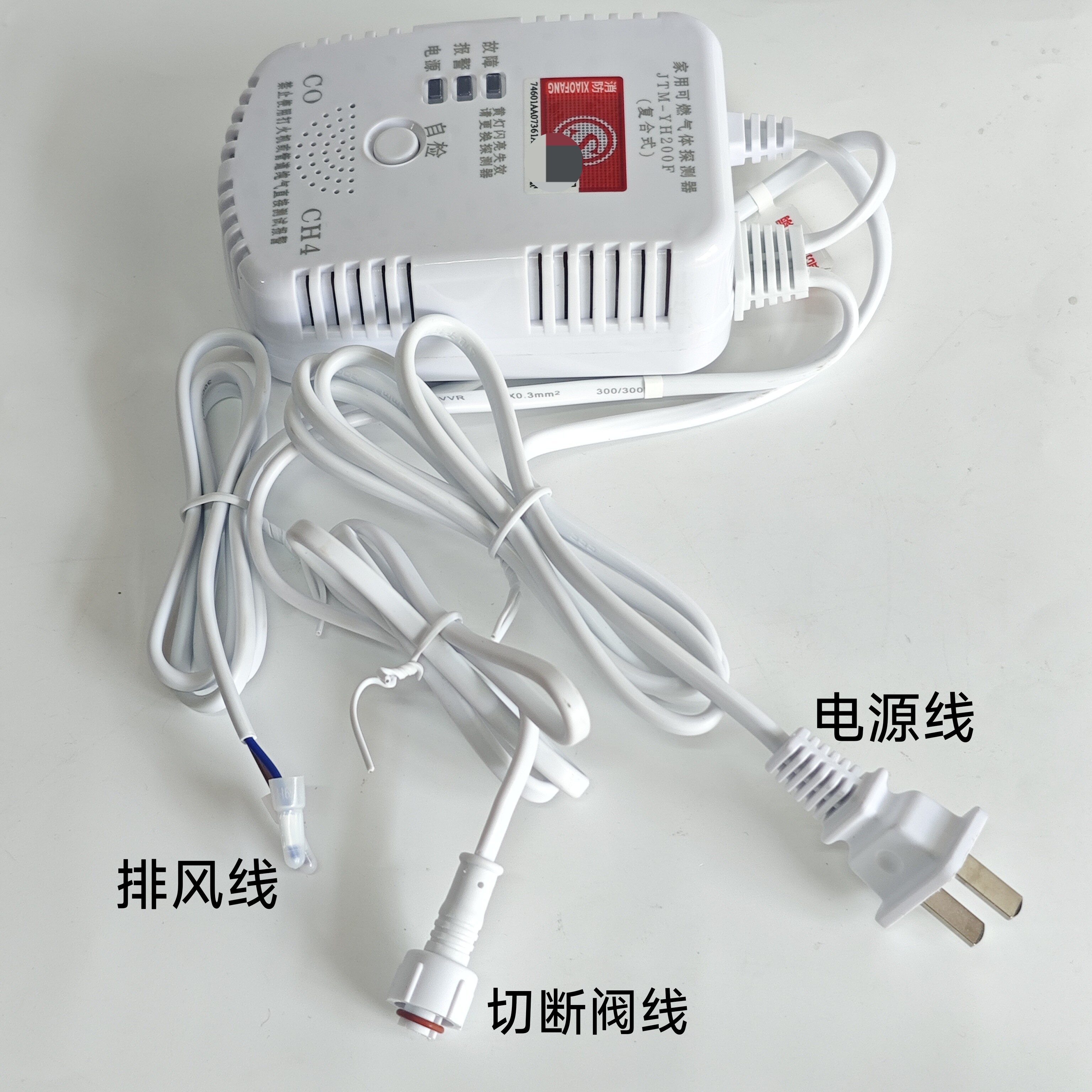 渝鸿有线无线复合报警器探测器厨家用气体检测报警器