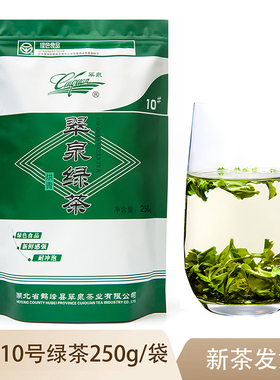 翠泉10号烘青袋装绿茶叶250g1袋湖北恩施鹤峰绿茶春茶口粮茶半斤