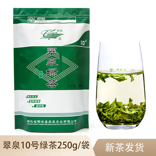 翠泉10号烘青袋装绿茶叶250g1袋