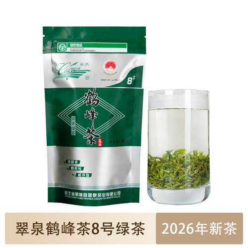 翠泉鹤峰茶8号绿茶袋装50g1袋
