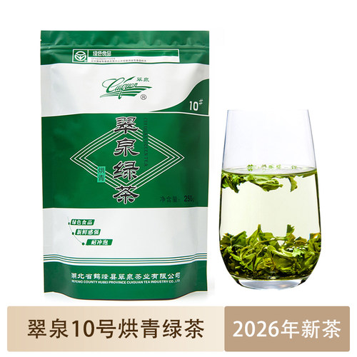 翠泉10号袋装绿茶250g1袋