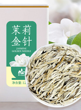 茗山生态茶 茉莉花茶 茉莉金针 浓香型 茶叶 新茶广西横县125克装