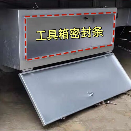 货车半挂卡车工具箱密封条防水防尘卡友必选防水条车厢密封橡胶条