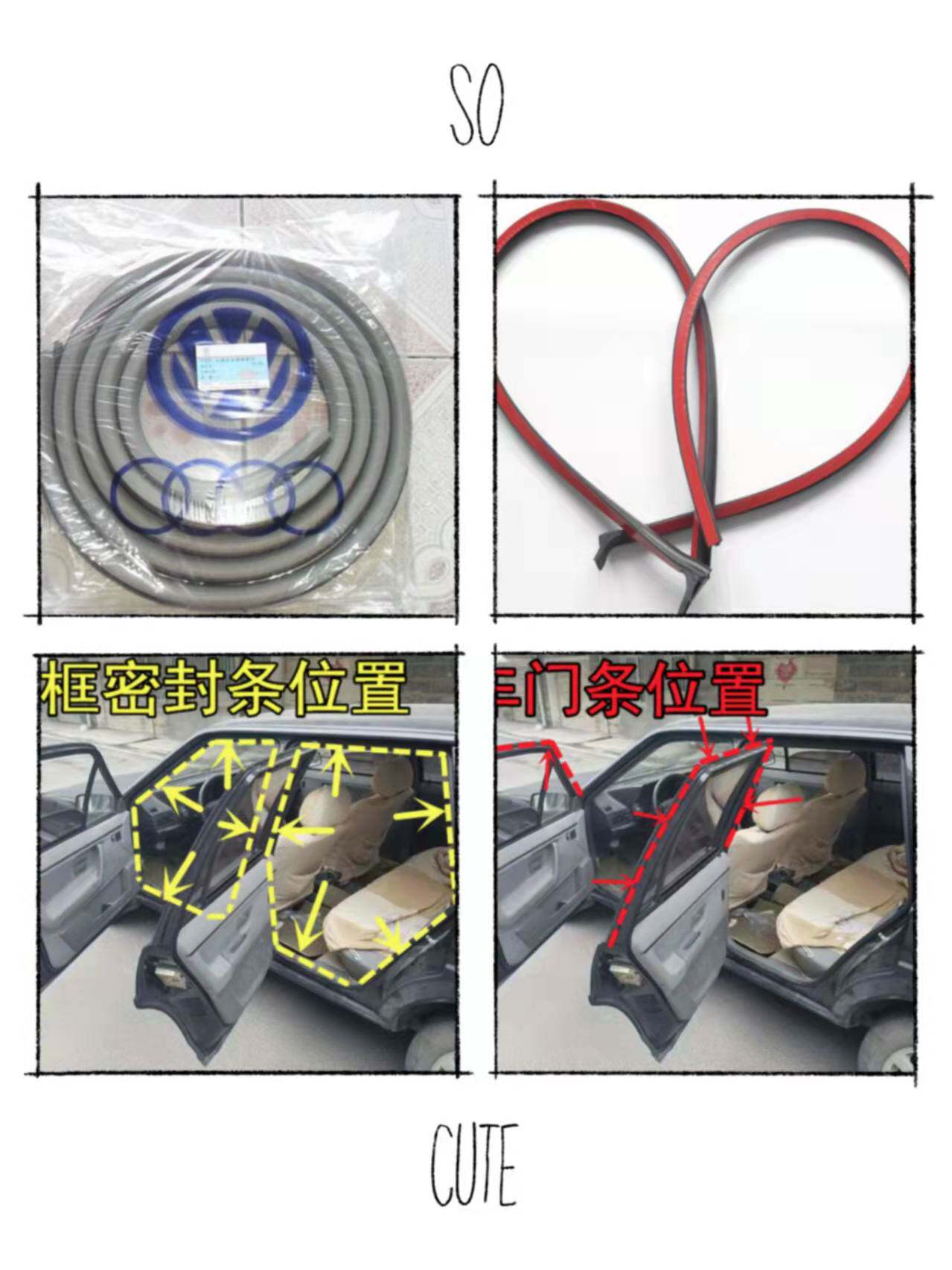 大众桑塔纳普桑志俊20003000前门后门车门条门框条后备箱条胶条