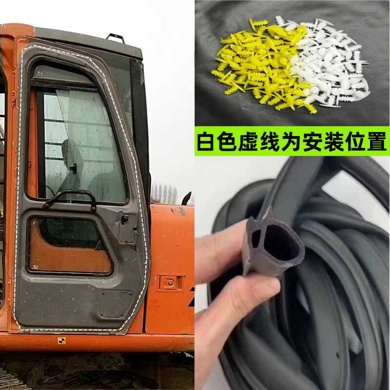 挖掘机车门驾驶门防水胶条