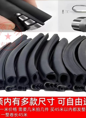 面包车工程车铲车密封条