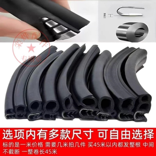 面包车工程车铲车挖掘机货车电机柜中门框条拖拉机玻璃车门密封条