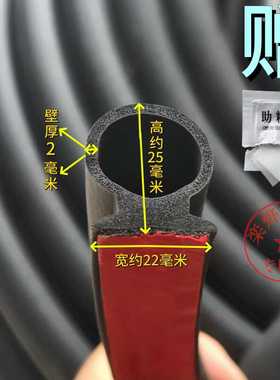 车库门密封条卷帘门自粘密封条卷闸门防尘防风冷库门通用胶条防虫