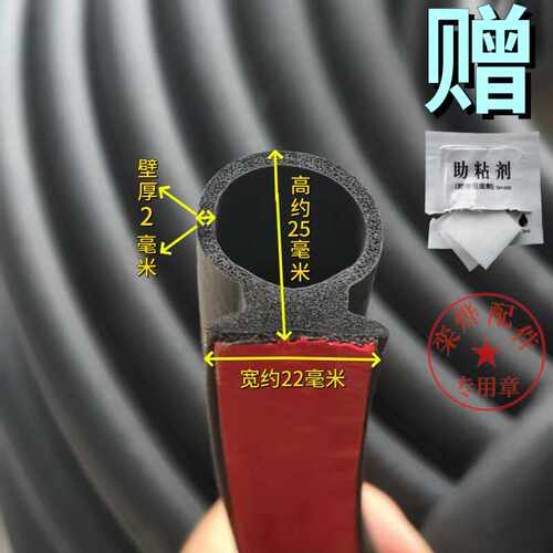 车门防漏仓库门窗密封条