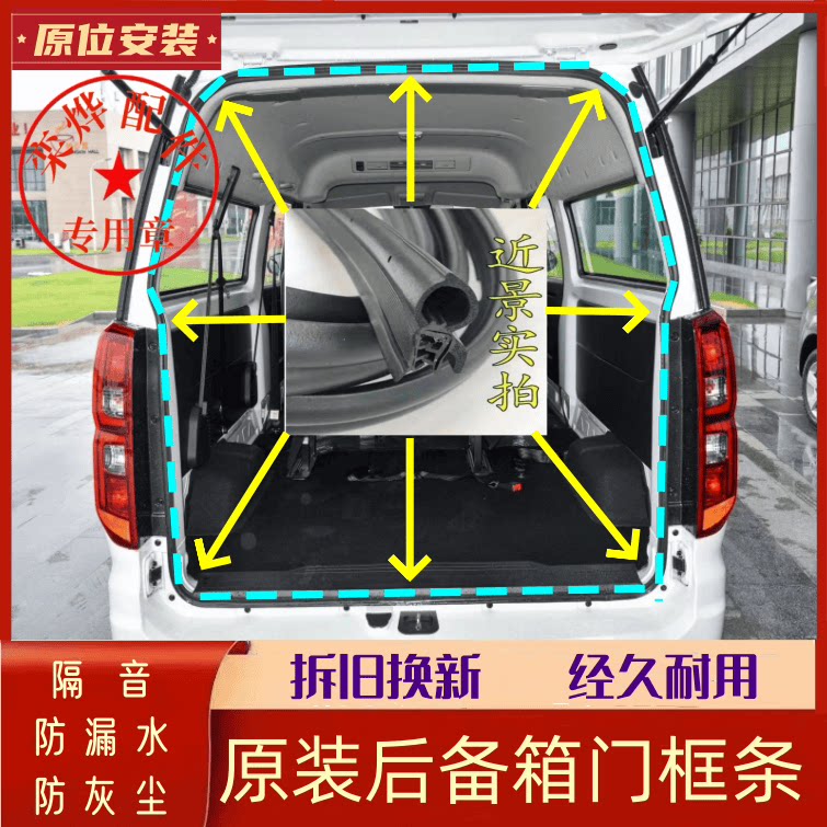 面包汽车密封胶条防尘防水