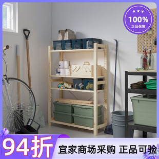 收纳整理架储物架实木组合搁架展示架置物架 IKEA宜家伊娃搁架单元