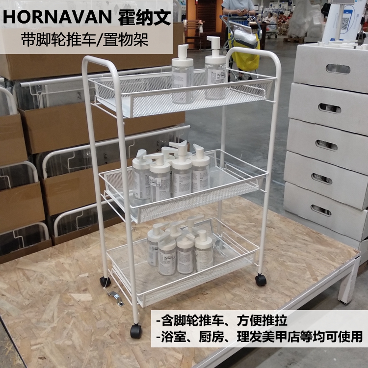 包郵宜家霍納文推車浴室小車置物儲物架美甲收納理發店國內代購在類目 家庭/個人清潔工具, 衛浴用具/衛浴配件, 浴室角架/置物架中 - 來自Buy2taobao.com提供專業的淘寶代購服務