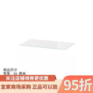 IKEA宜家贝达搁板56x36厘米