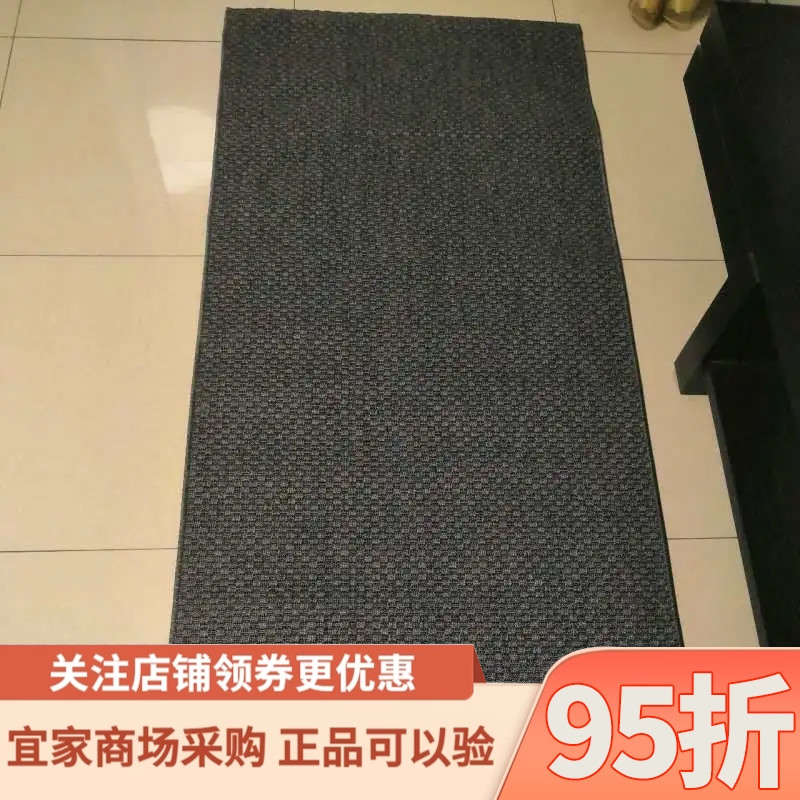 宜家莫鲁平织地毯地垫户外