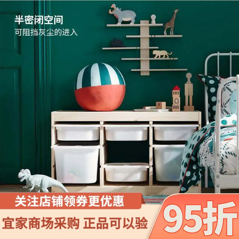 IKEA宜家TROFAST舒法特塑料收纳盒儿童玩具储物盒收纳神器分层
