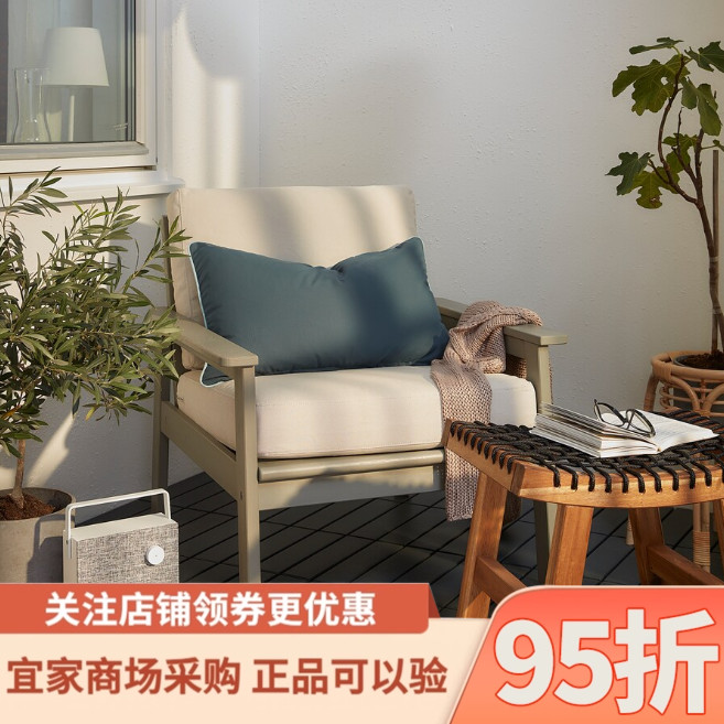 宜家代购邦德荷蒙椅子带扶手户外阳台庭院休闲餐椅实木靠背椅子