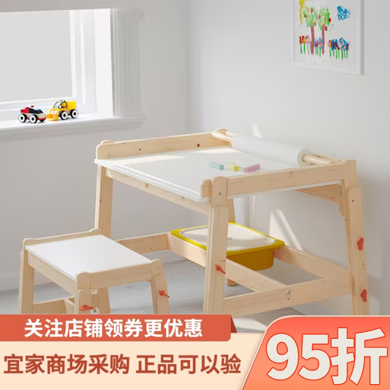 IKEA宜家福丽萨特儿童书桌可调节大号游戏桌早教动脑学习桌