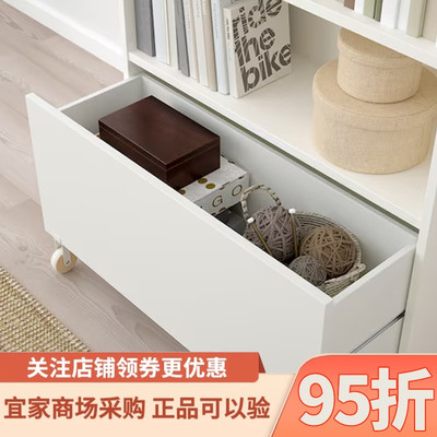 IKEA宜家毕利书柜带抽屉白色80x30x106cm家用客厅书房收纳架储物