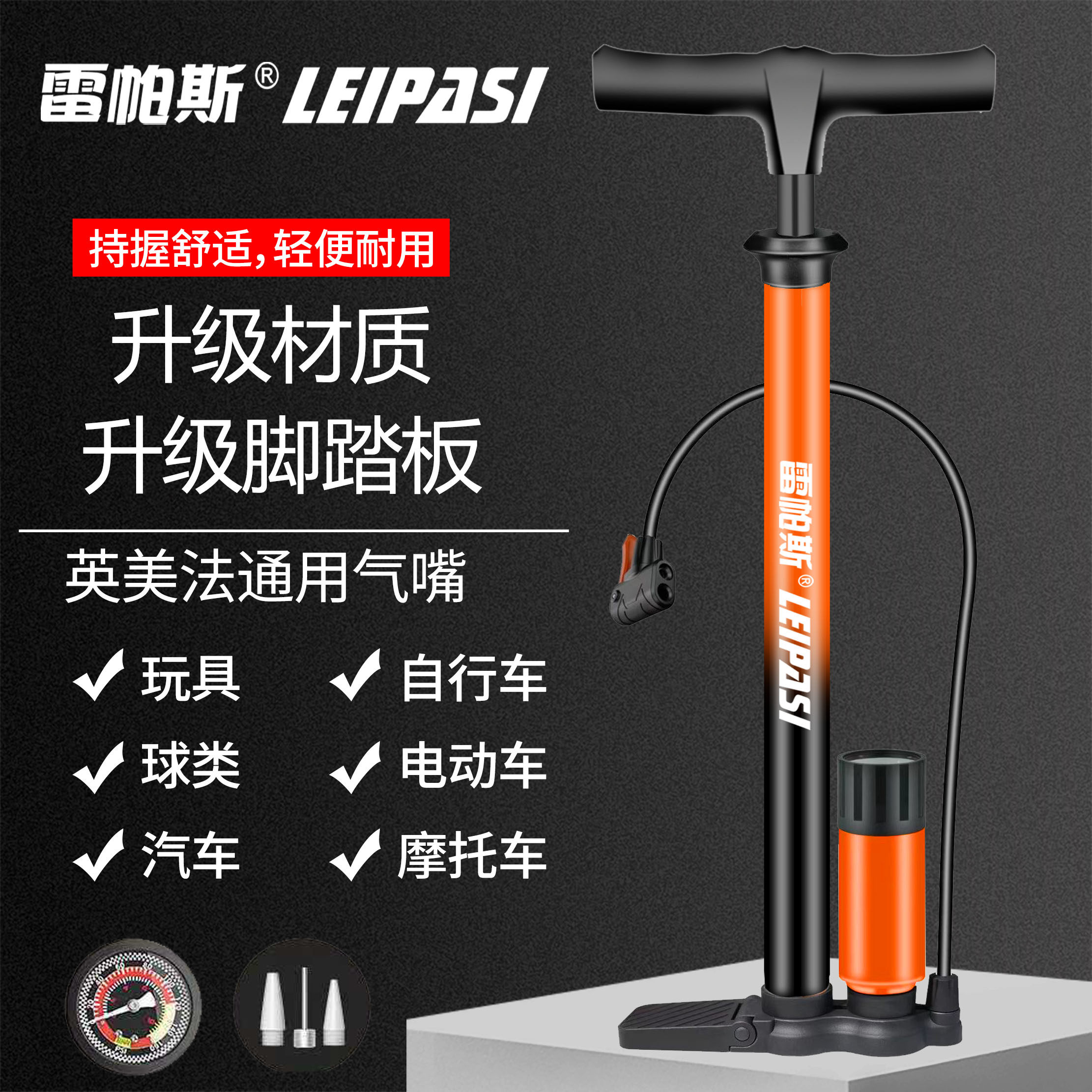 打气筒自行车家用汽车摩托车篮球足球充气泵英美法嘴通用高压气筒