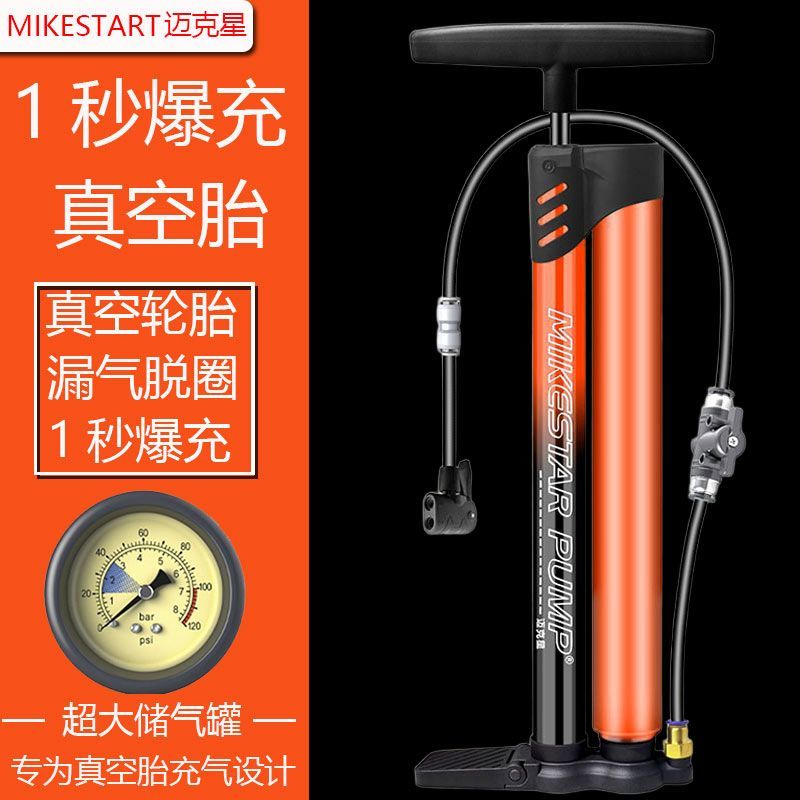 真空胎打气筒新款高压打气筒自行车电动车摩托车汽车家用篮球通用