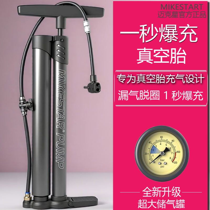 真空胎打气筒爆充气筒自行车家用通用汽车摩托电瓶电动车篮球气筒